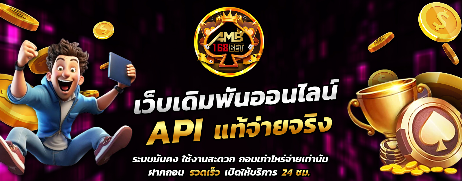 API